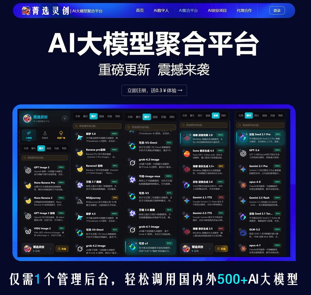 菁选灵创音画合成场景图